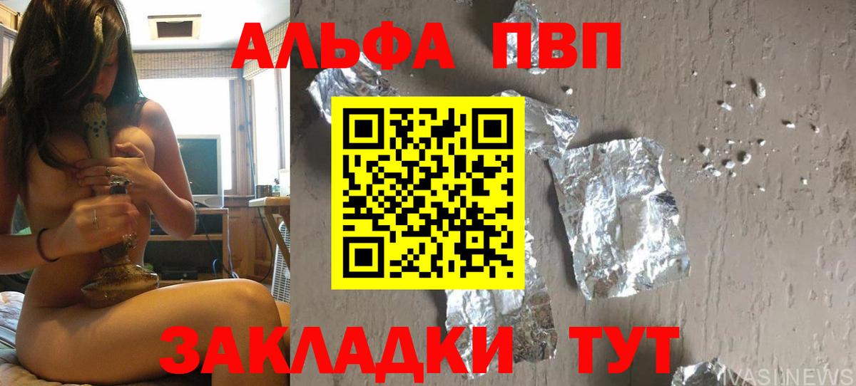 A-PVP VHQ  Вход с VPN  A-PVP VHQ  Благовещенск  A-PVP СК 