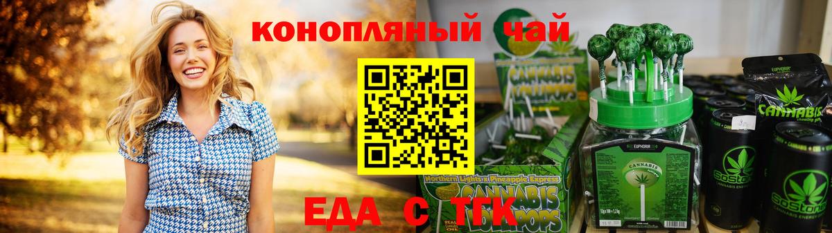 Печенье с ТГК конопля  Вход с VPN  Благовещенск 