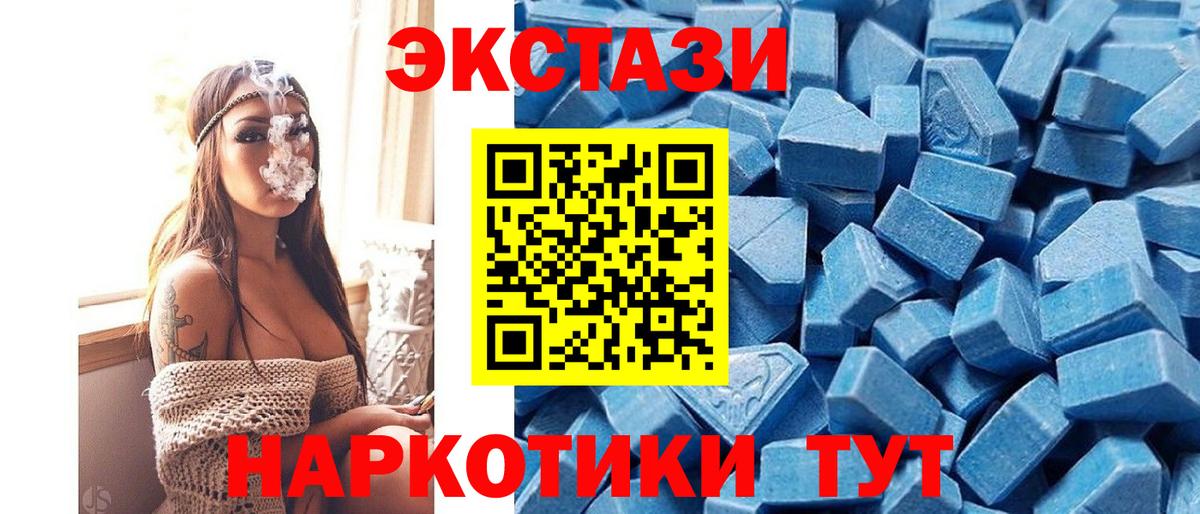Ecstasy VHQ Благовещенск