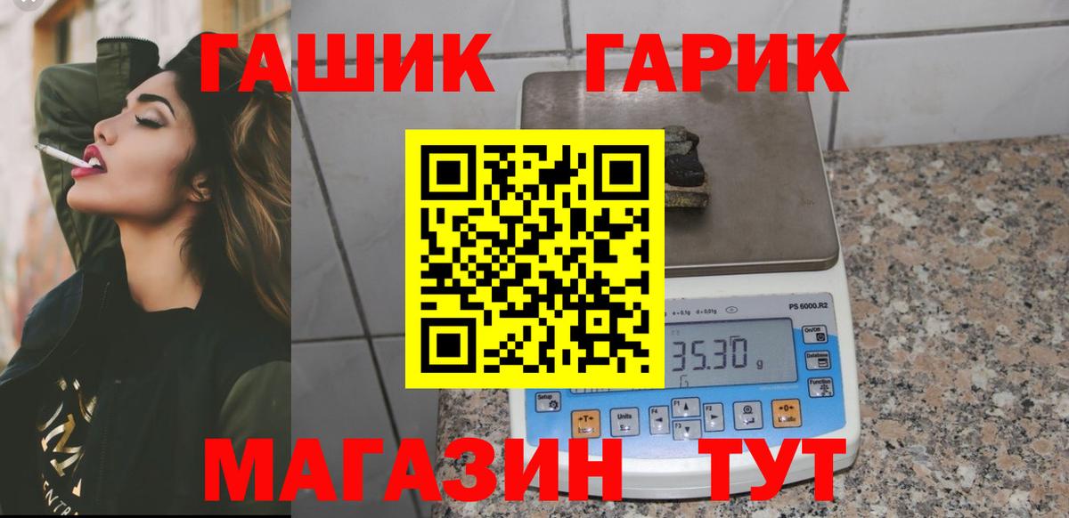 Благовещенск  Гашиш  Вход с VPN  ГАШ Ice-O-Lator 