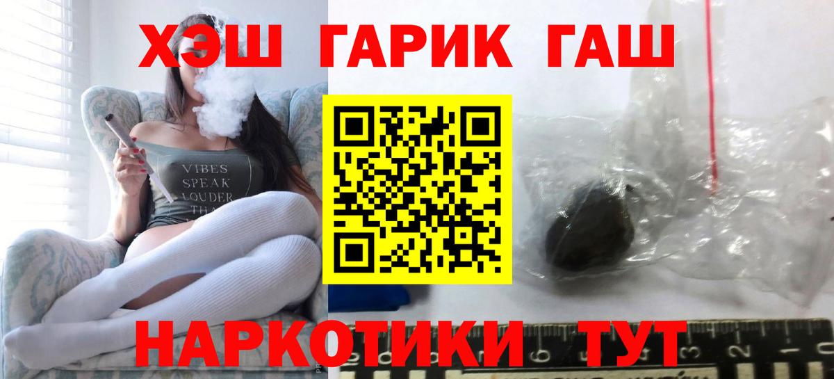 ГАШ Premium Благовещенск
