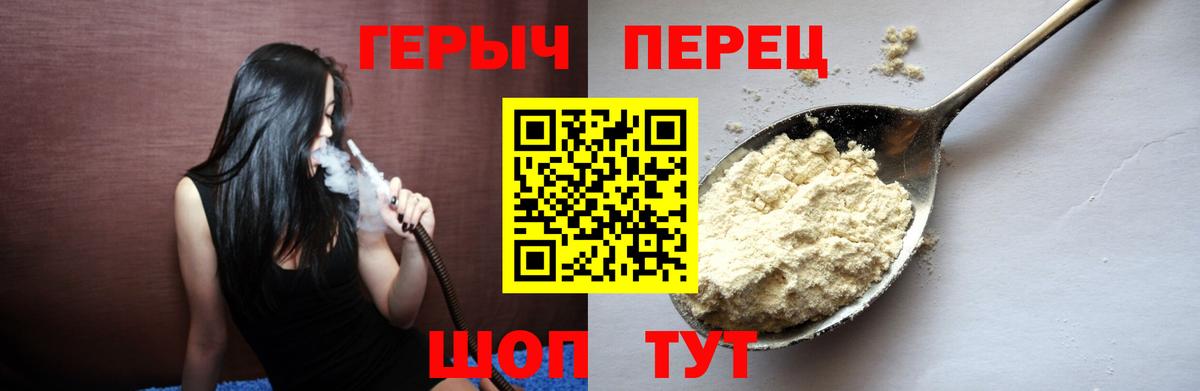 Героин  Вход с VPN  Благовещенск  ГЕРОИН герыч 