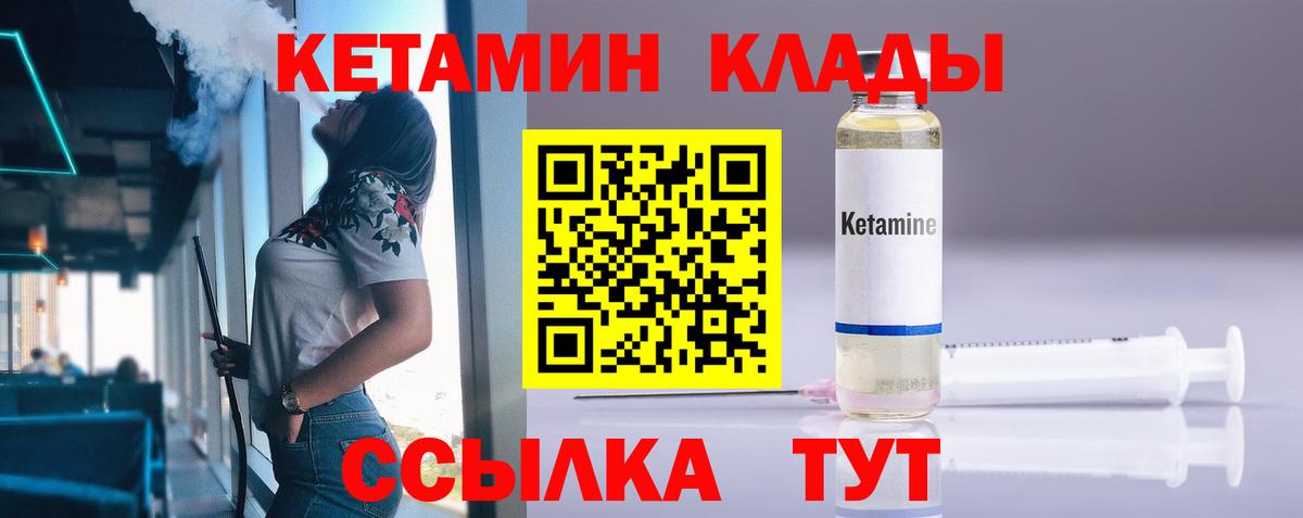 Кетамин ketamine Благовещенск
