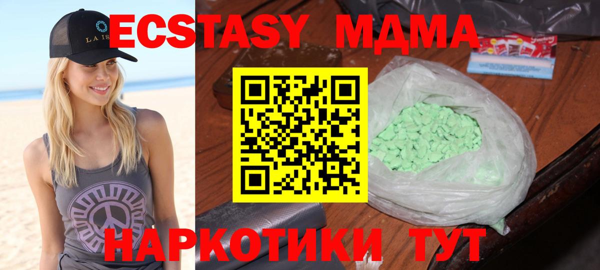MDMA Molly  Вход с VPN  Благовещенск  MDMA  MDMA Molly 