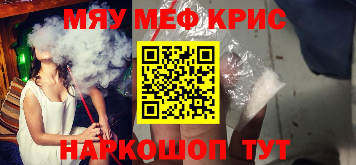 Мефедрон мяу мяу  Вход с VPN  Благовещенск  МЯУ-МЯУ  МЕФ  МЯУ-МЯУ VHQ 
