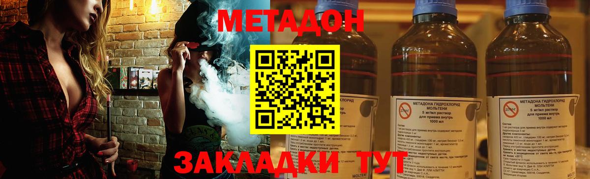 Благовещенск  Метадон белоснежный  Вход с VPN  Метадон кристалл 