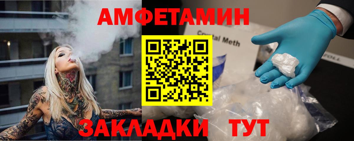 Благовещенск  МЕТАМФЕТАМИН Декстрометамфетамин 99.9%  МЕТАМФЕТАМИН  Вход с VPN  МЕТАМФЕТАМИН Декстрометамфетамин 99.9% 