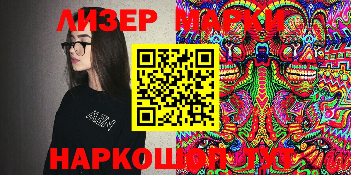 Марки N-bome 1,5мг  Марки N-bome 1,5мг  Вход с VPN  Благовещенск 